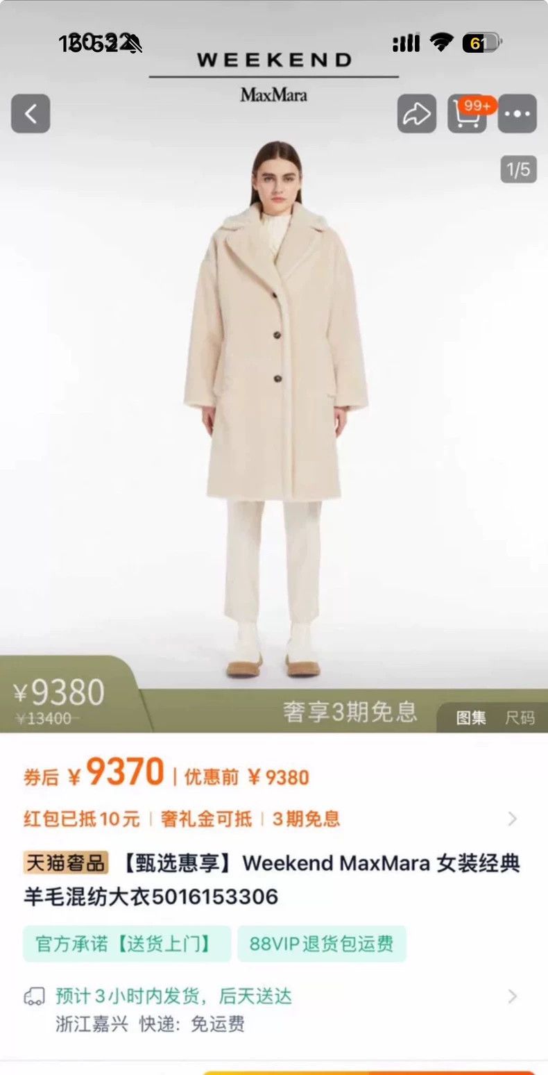 Max Mara Max Mara Weekend teddy coat Size S / US 4 / IT 40 - 6 Thumbnail