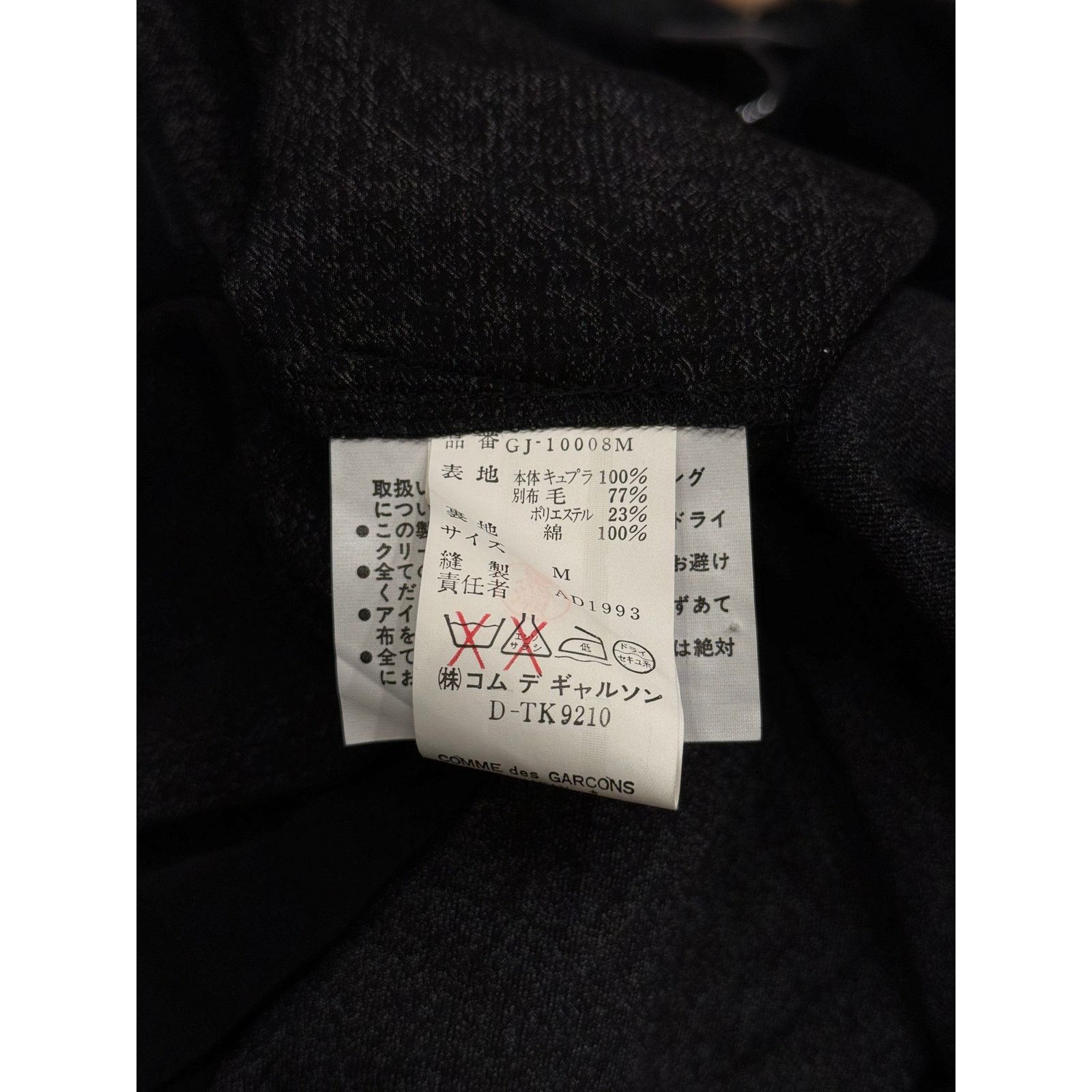 Comme des Garcons 1993 Comme des Garçons hybrid blazer jacket Size M / US 6-8 / IT 42-44 - 11 Thumbnail