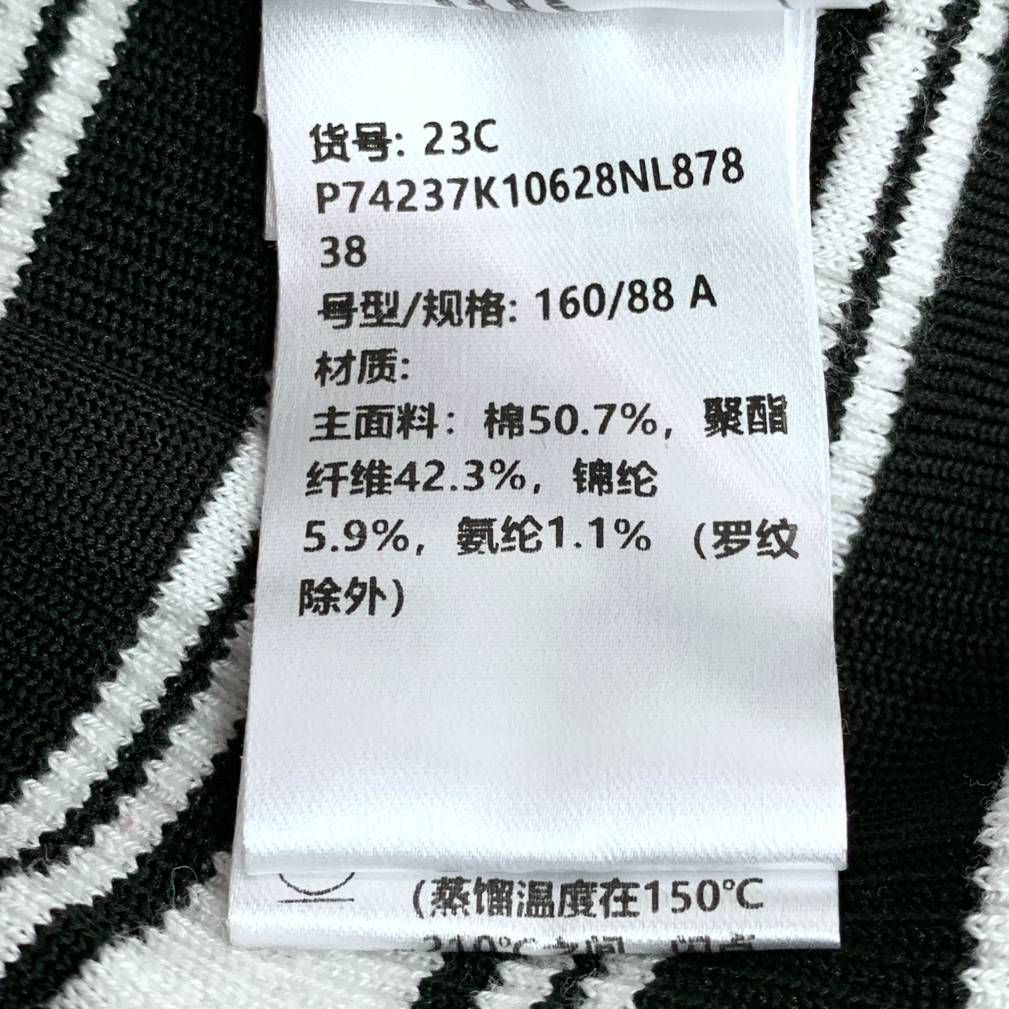 Chanel Chanel Colorblock Striped Cotton Knit Short-Sleeve Top (Size Size S / US 4 / IT 40 - 3 Thumbnail
