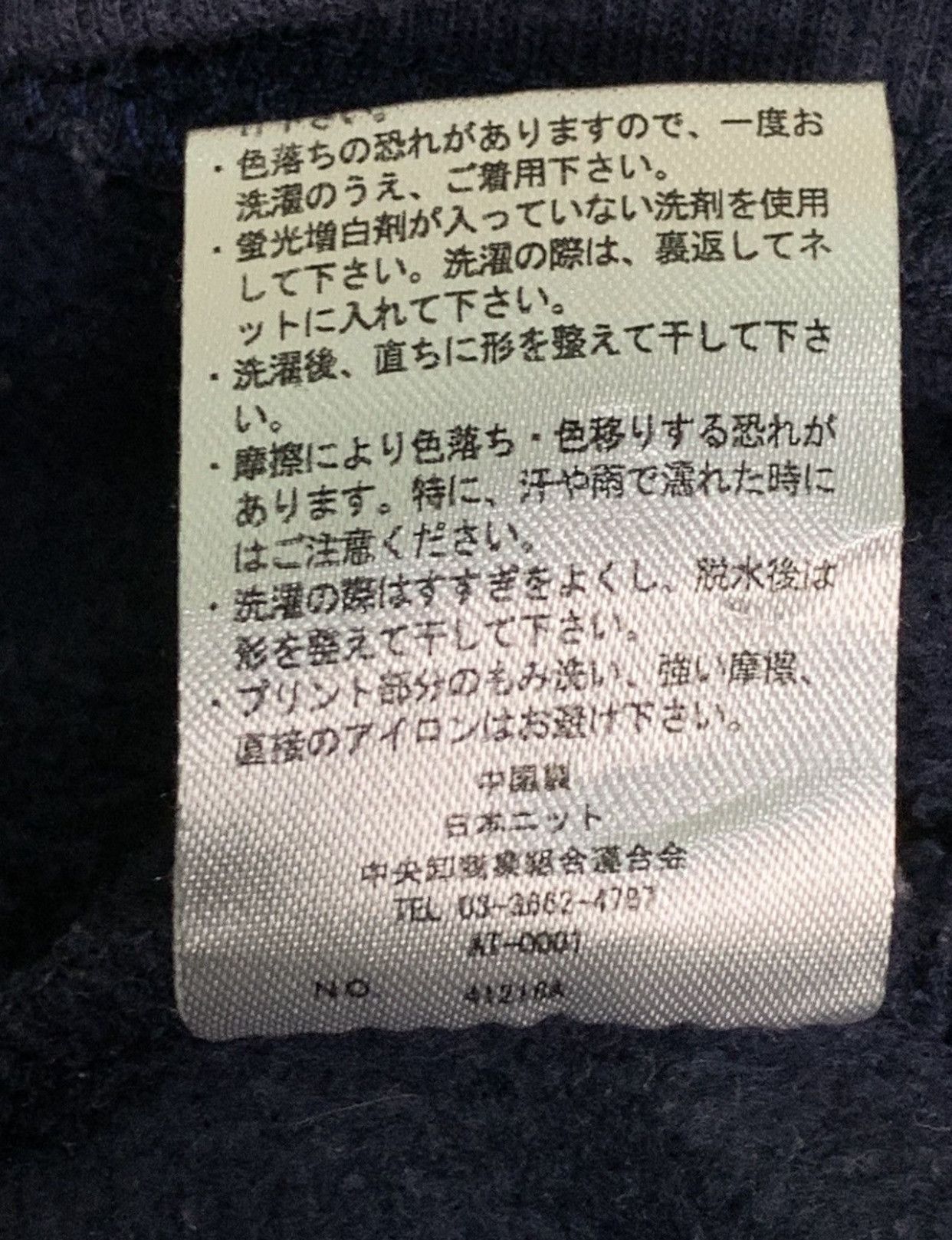 Japanese Brand Rare Design What’s Wrong? Sweatshirts Size US M / EU 48-50 / 2 - 6 Thumbnail