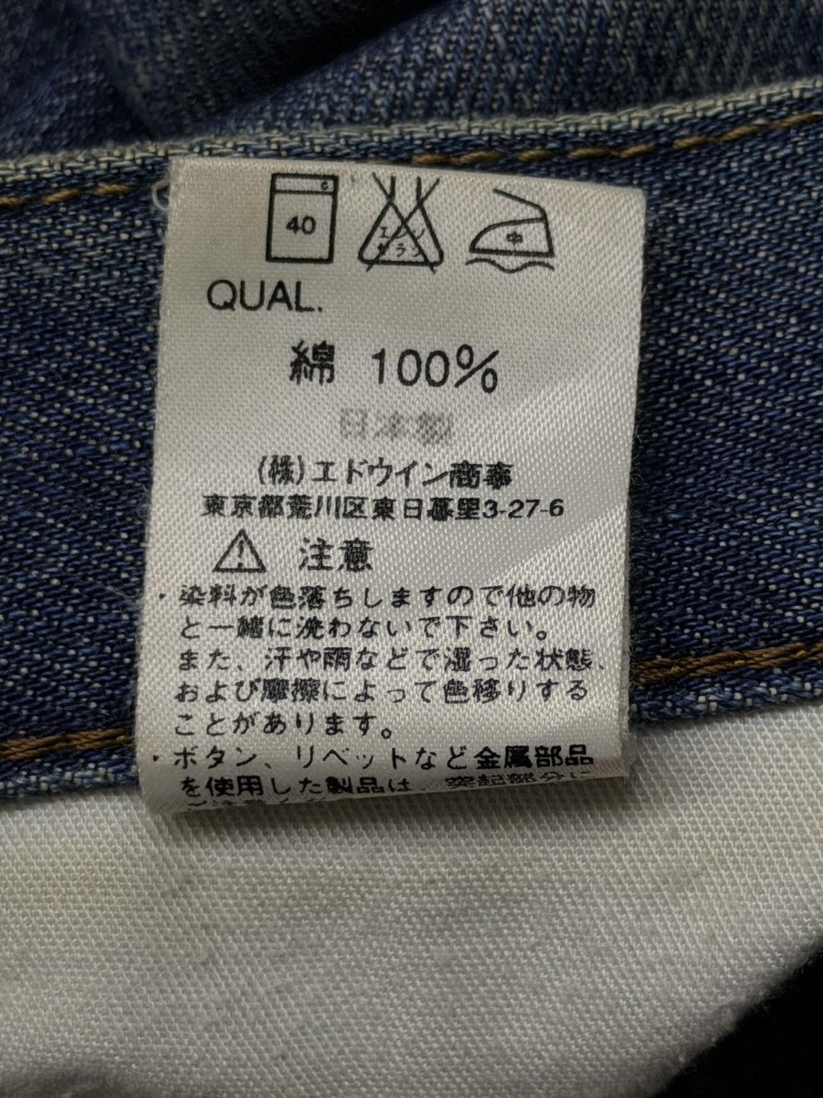 Edwin Vintage Edwin 503 Japanese Denim Jeans | Regular Straight 29 Size US 29 - 14 Thumbnail