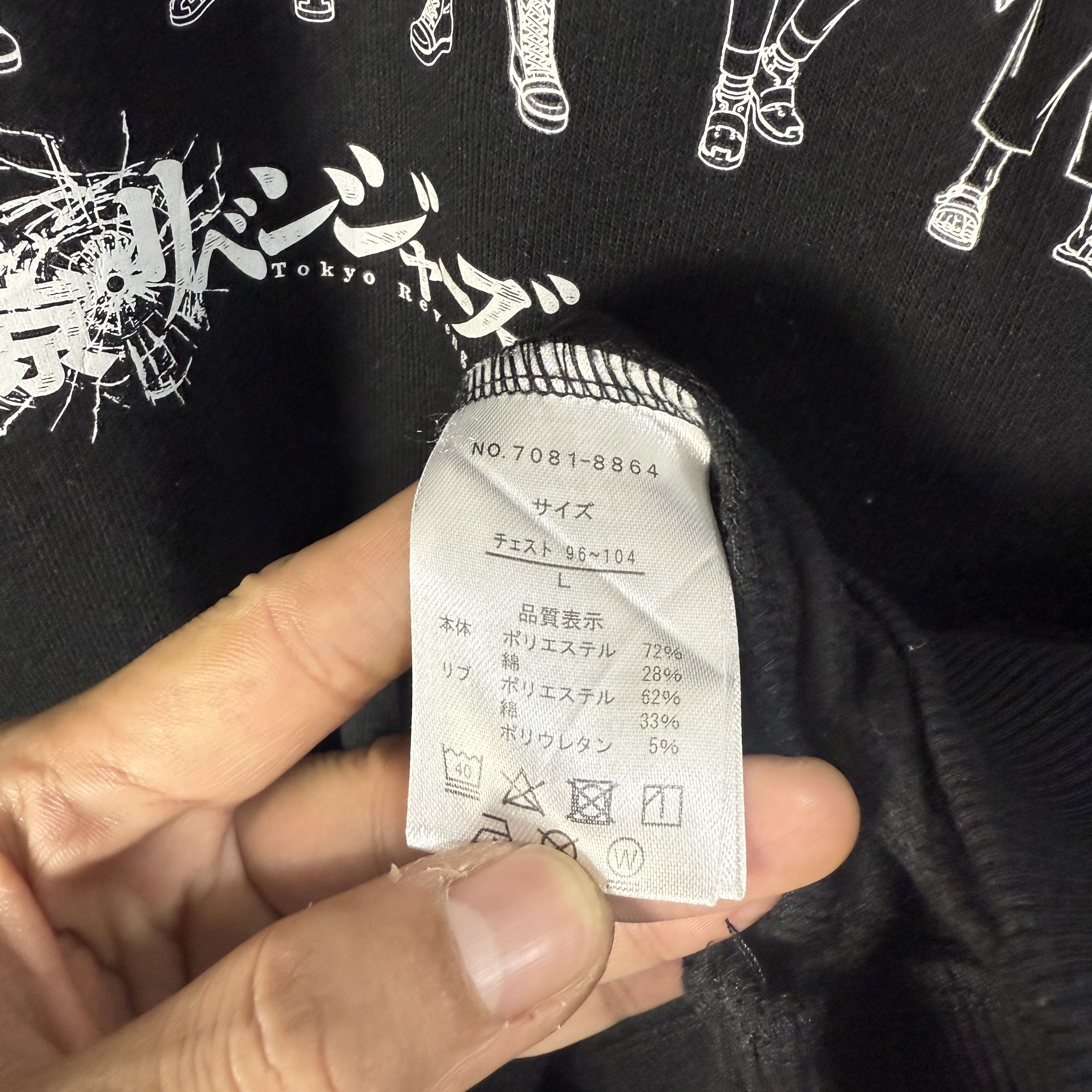 Anime Tokyo Revengers Anime Sweatshirt Crewneck Size US M / EU 48-50 / 2 - 4 Thumbnail