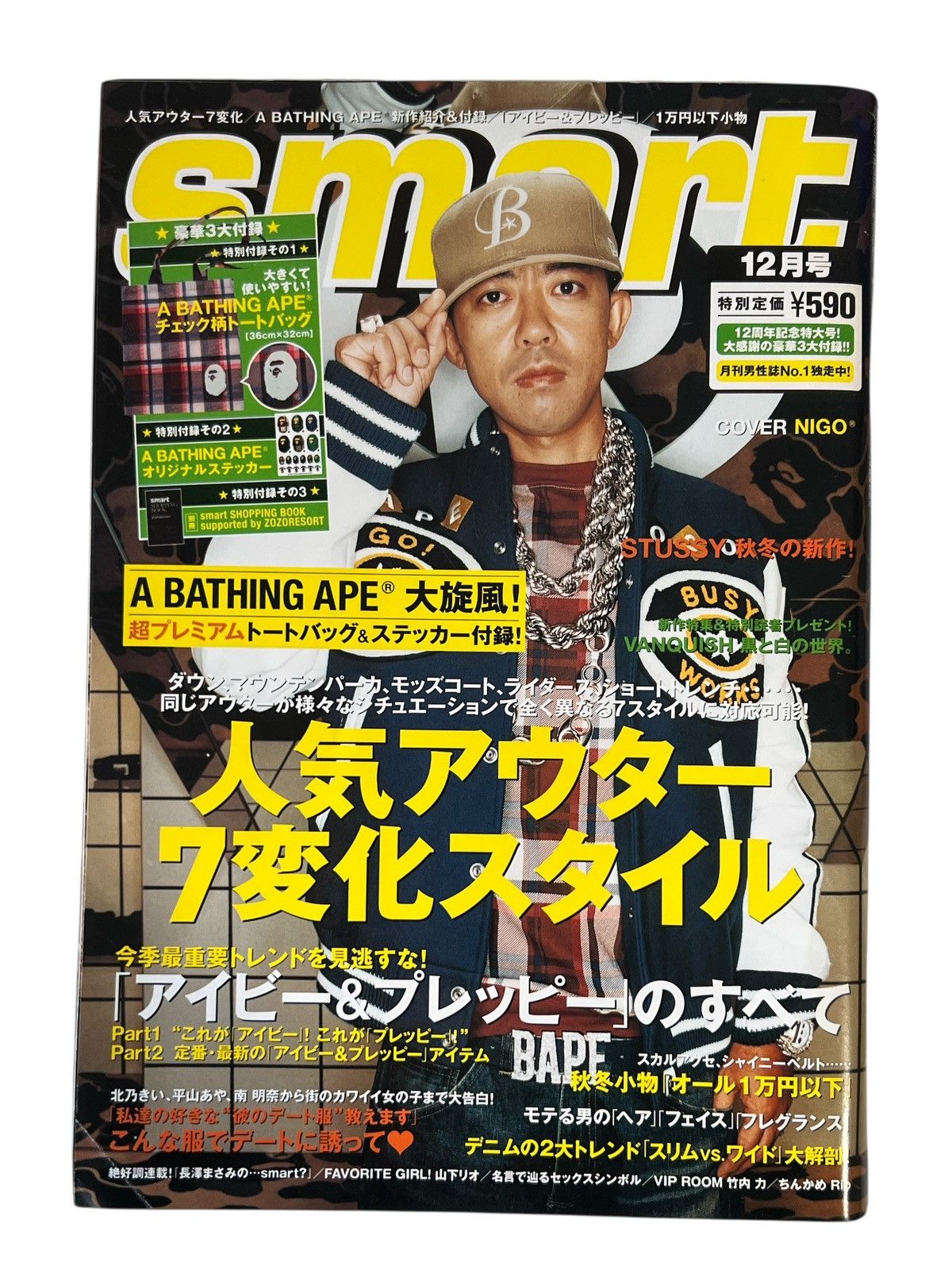 Bape BAPE NIGO Smart Magazine + Sticker Sheet Teriyaki Boyz Size ONE SIZE - 1 Thumbnail