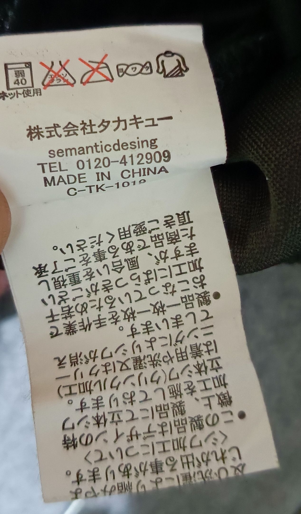 If Six Was Nine Semantic Military Jacket Size US S / EU 44-46 / 1 - 8 Thumbnail