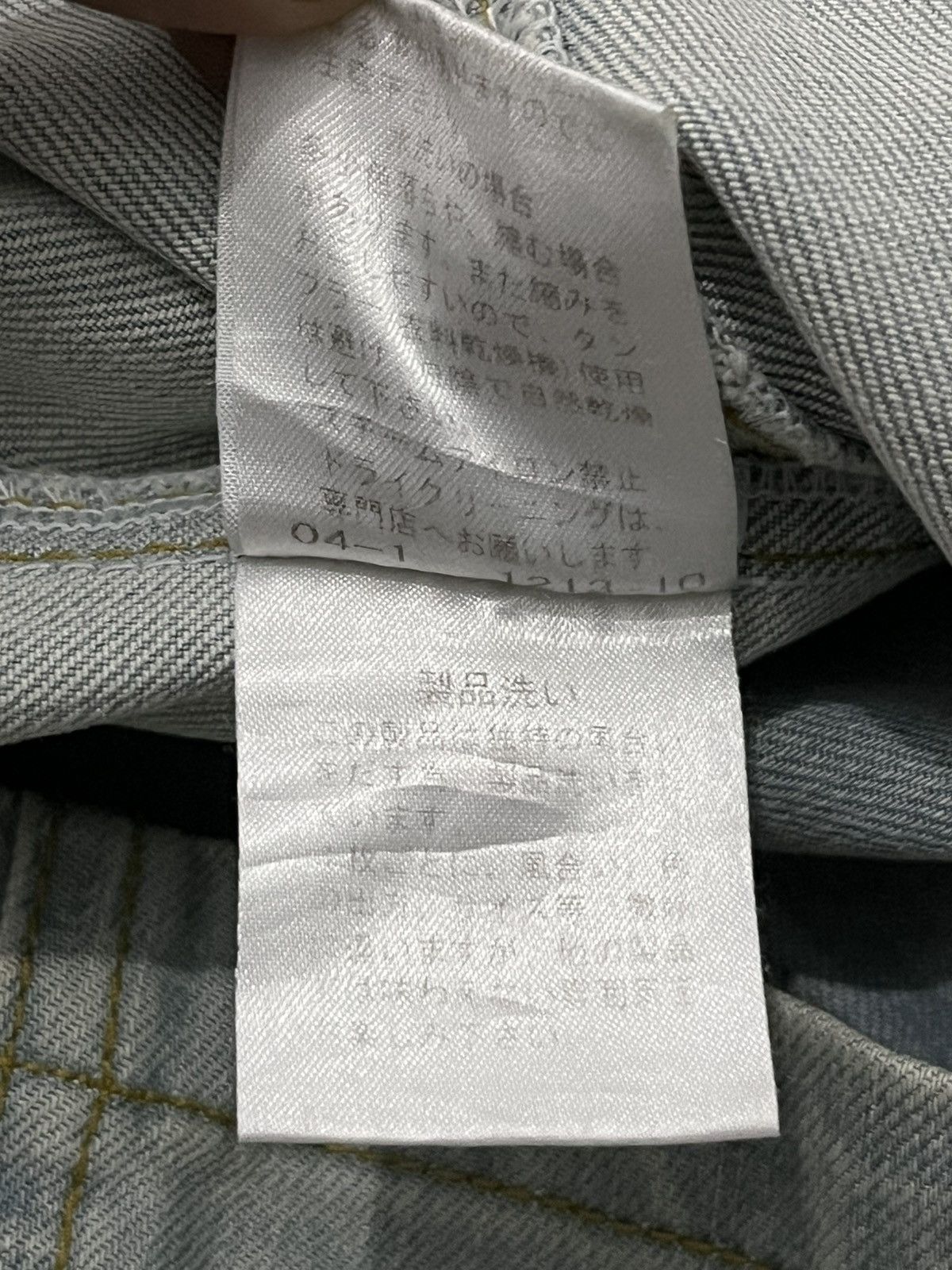 Yohji Yamamoto Vintage Ined Yohji Yamamoto Denim Jeans Size US S / EU 44-46 / 1 - 9 Thumbnail