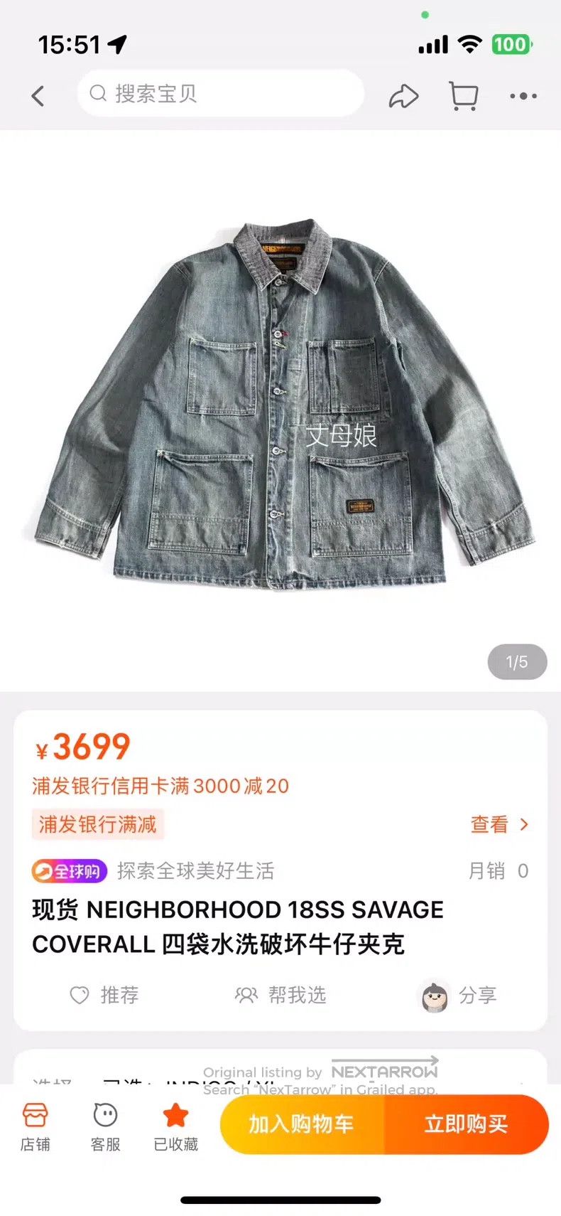 Neighborhood Neighborhood Four-pocket Destroyed Oiled Washed Denim Jack Size US M / EU 48-50 / 2 - 2 Thumbnail