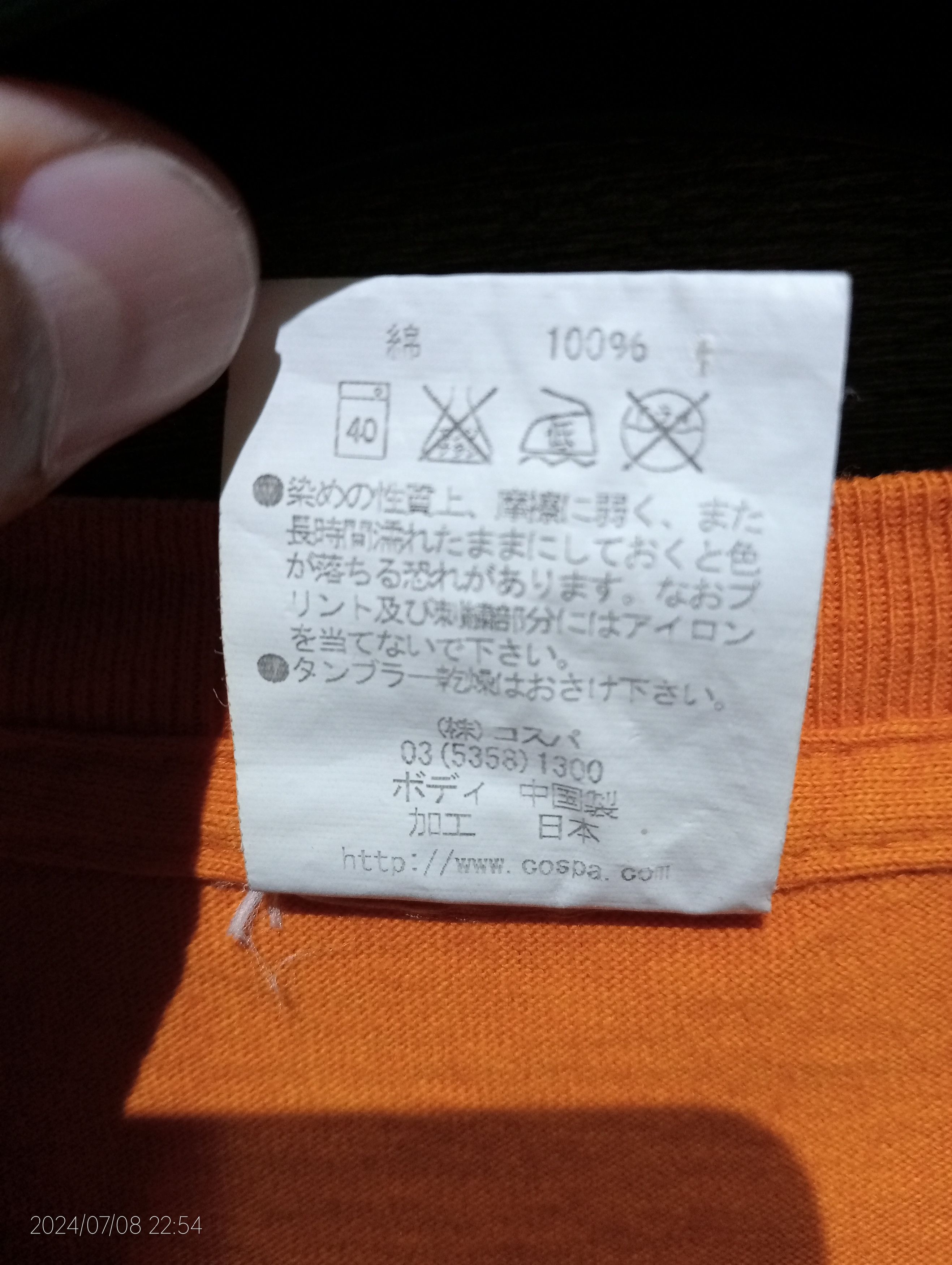 Anime × Cartoon Network × Japanese Brand Vintage COSPA Gokou Dragon Ball Tee Very Rare Size US M / EU 48-50 / 2 - 3 Thumbnail