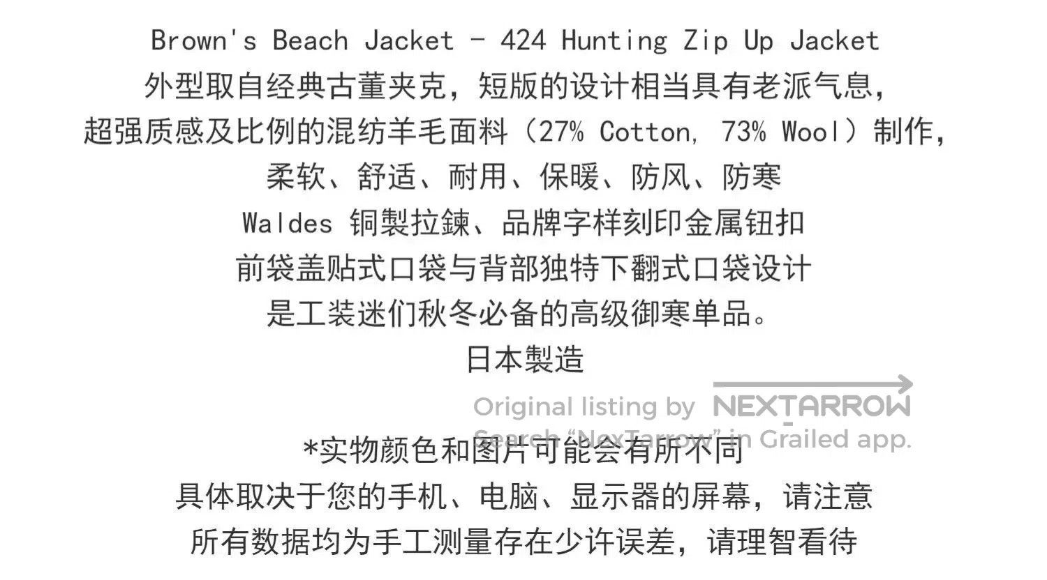 Brown's Beach Jacket Brown's Beach Jacket Wool Blend Coat. Size US S / EU 44-46 / 1 - 7 Thumbnail