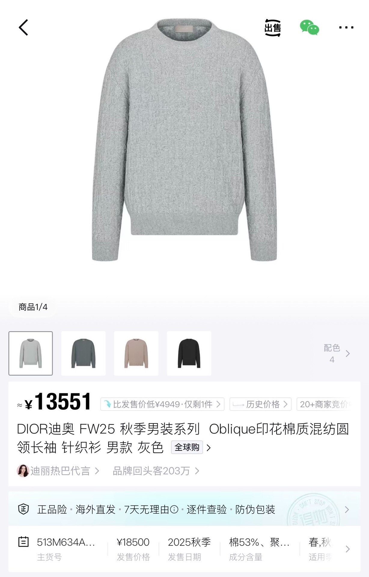 Dior Dior Gray Oblique Jacquard Knit Sweater Size US L / EU 52-54 / 3 - 7 Thumbnail