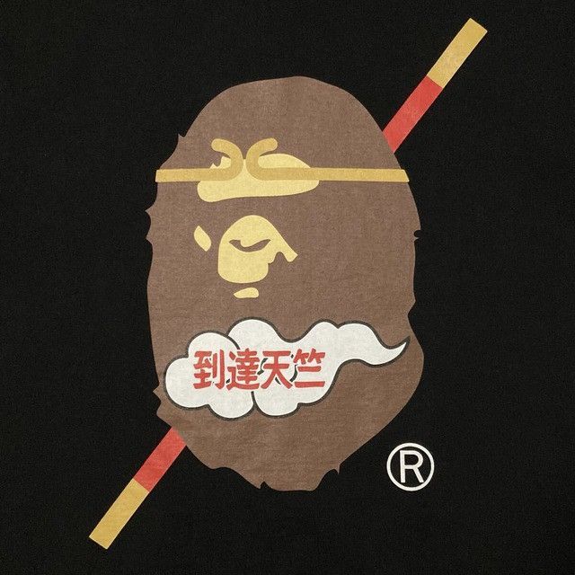 Bape 🔥2013 NOWHERE 20th Anniversary🔥 NIGO Model T-shirt APE Size US M / EU 48-50 / 2 - 2 Thumbnail