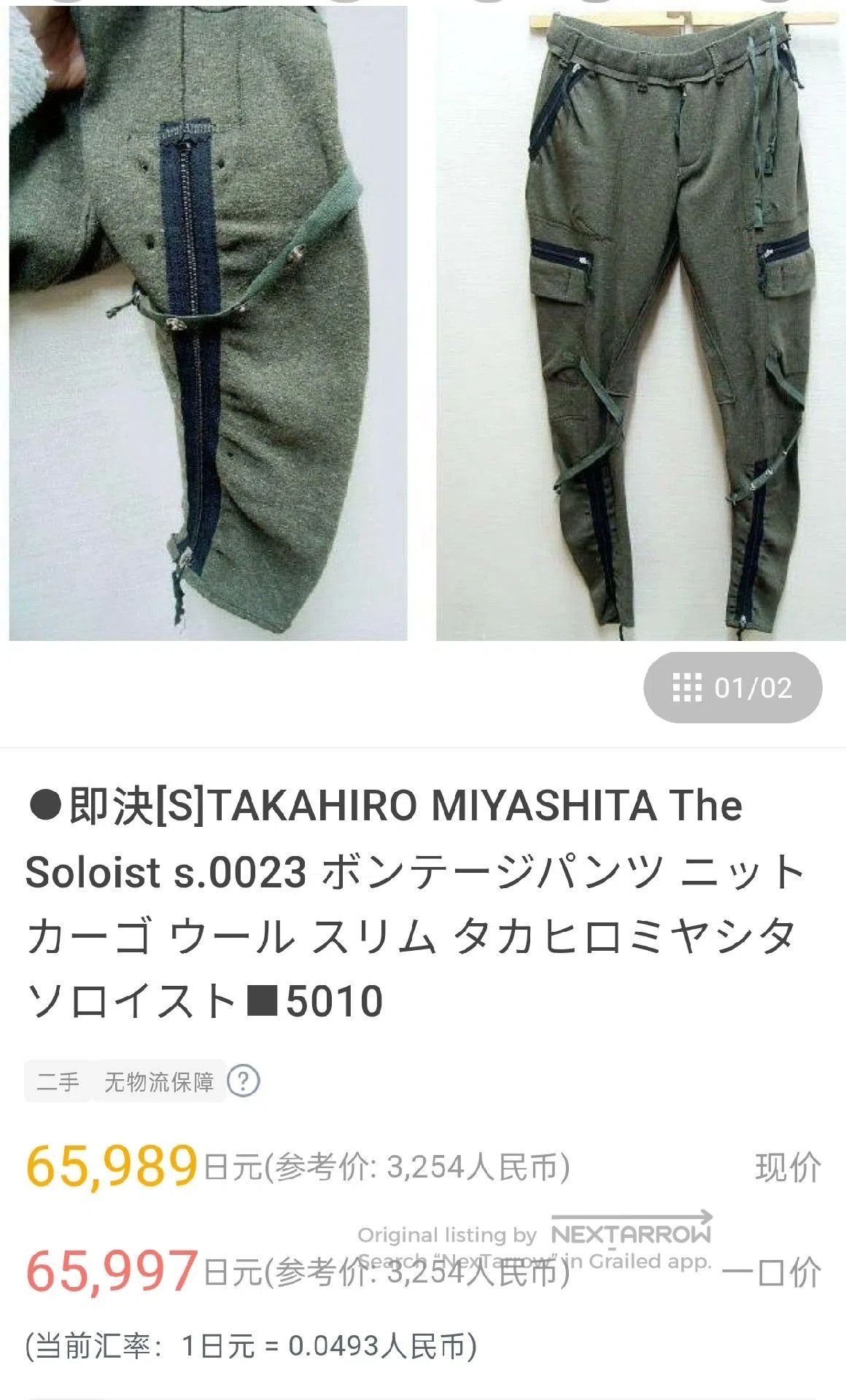Takahiromiyashita The Soloist. The Soloist 11AW Wool Strap Cargo Pants. Size US 30 / EU 46 - 8 Thumbnail