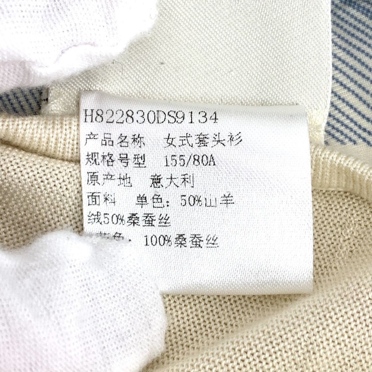 Hermes Hermes Beige Silk Cashmere Long Sleeve Knitwear K26WX Size XS / US 0-2 / IT 36-38 - 7 Thumbnail