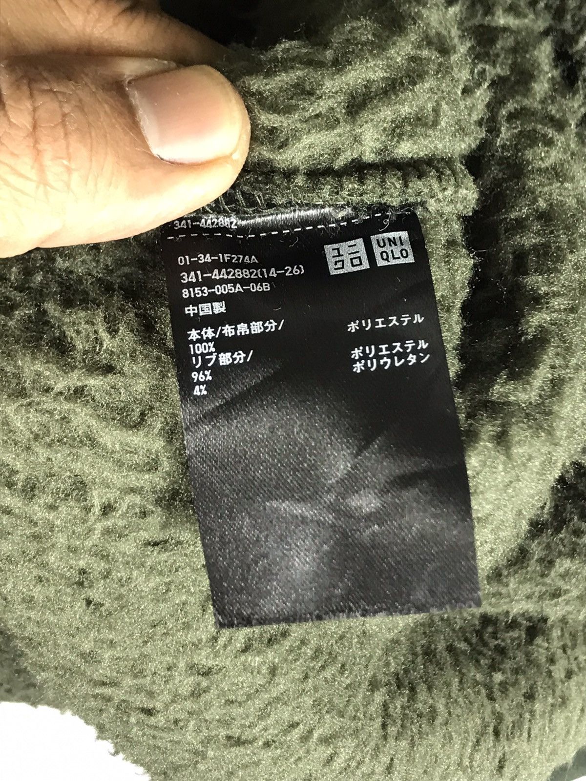 Uniqlo × White Mountaineering 🌟White Mountaineering Deep Pile Fleece Jacket Size US L / EU 52-54 / 3 - 10 Thumbnail
