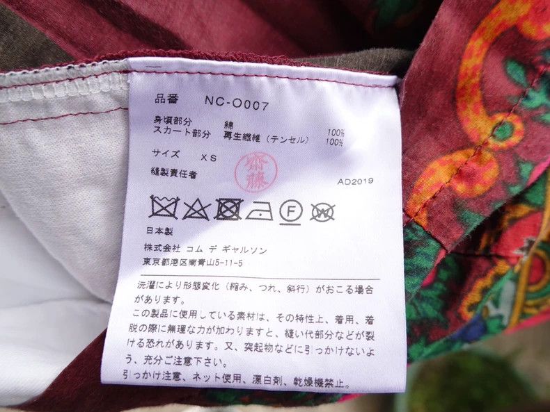 Other Comme Des Garcons Dress with ethnic patterns Size XS / US 0-2 / IT 36-38 - 8 Thumbnail