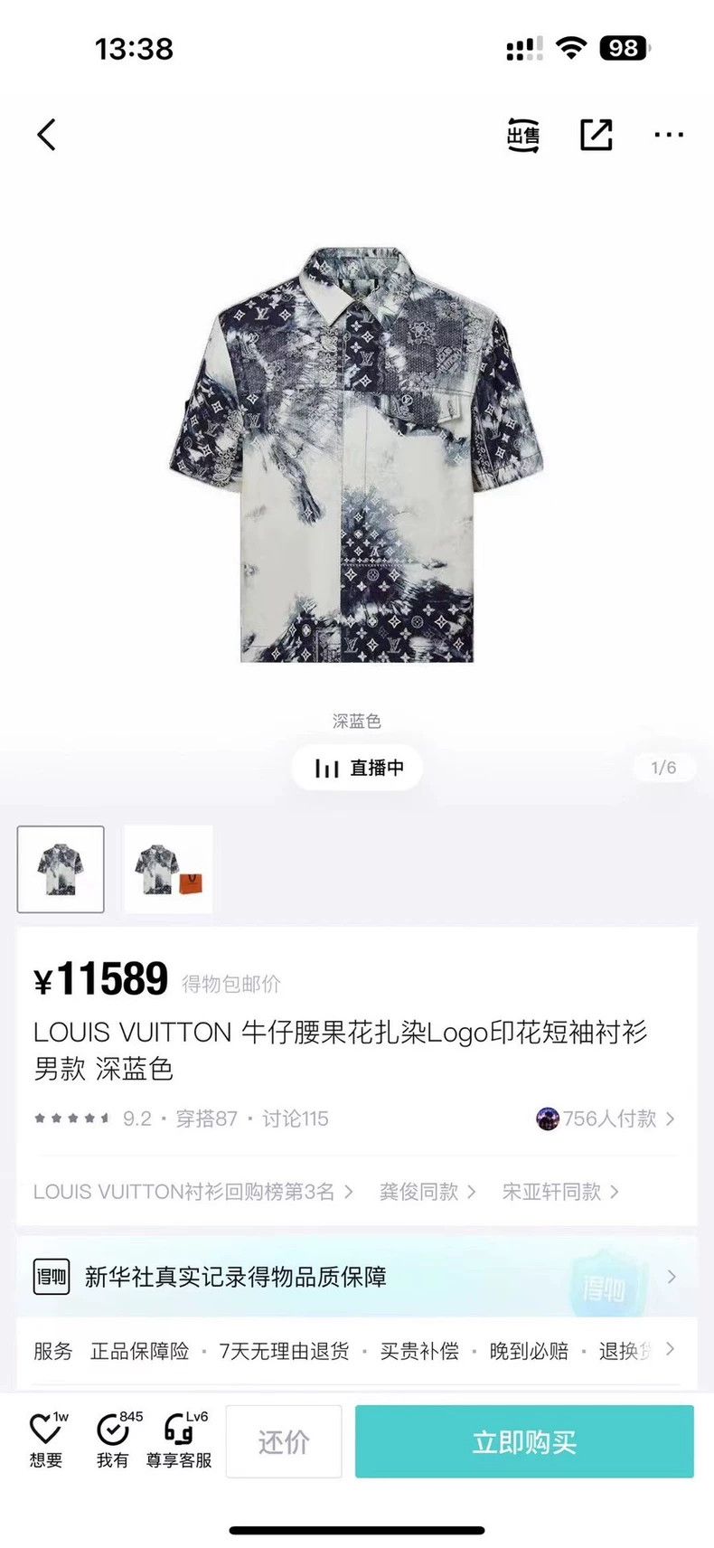 Louis Vuitton louis vuitton Blue cashew flower tie-dyed logo shirt with s Size US M / EU 48-50 / 2 - 6 Thumbnail