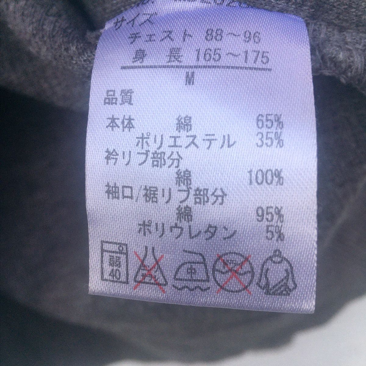 Madison × Vintage Madison walker cotton track jacket Size US M / EU 48-50 / 2 - 4 Thumbnail