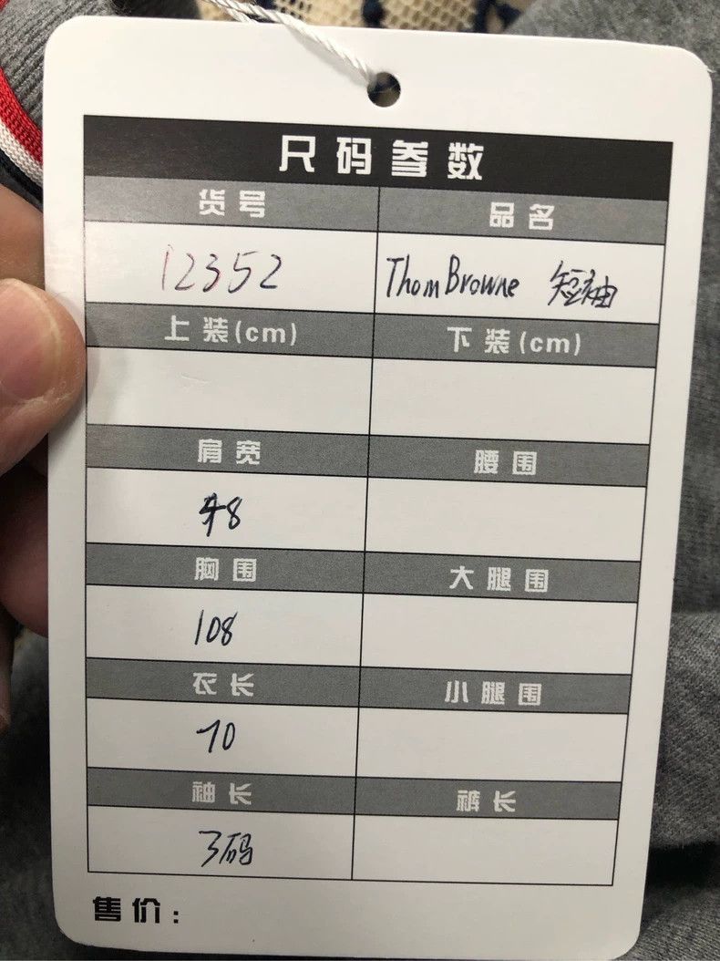 Thom Browne Thom Browne Short sleeves with boat anchor embroidery Size US L / EU 52-54 / 3 - 7 Thumbnail