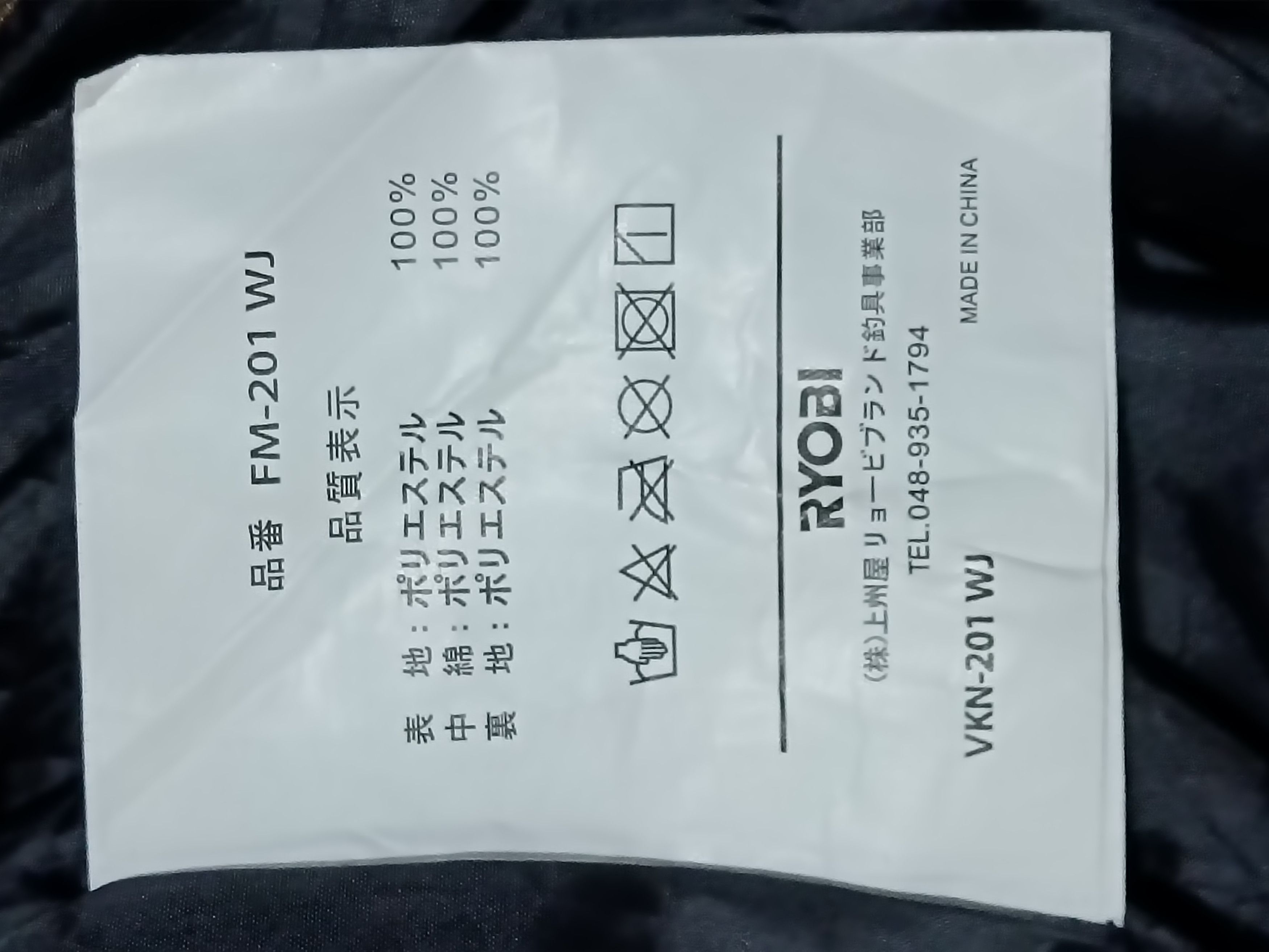 Hunter FIELD MEMBER X RYOBI R-TEX OUTDOOR LIGHT PUFFER JACKET Size US XL / EU 56 / 4 - 4 Thumbnail