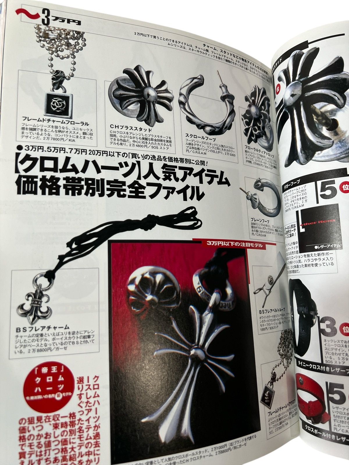 Chrome Hearts 2000 Chrome Hearts Magazine Early Catalog Book cross ring Size ONE SIZE - 8 Thumbnail