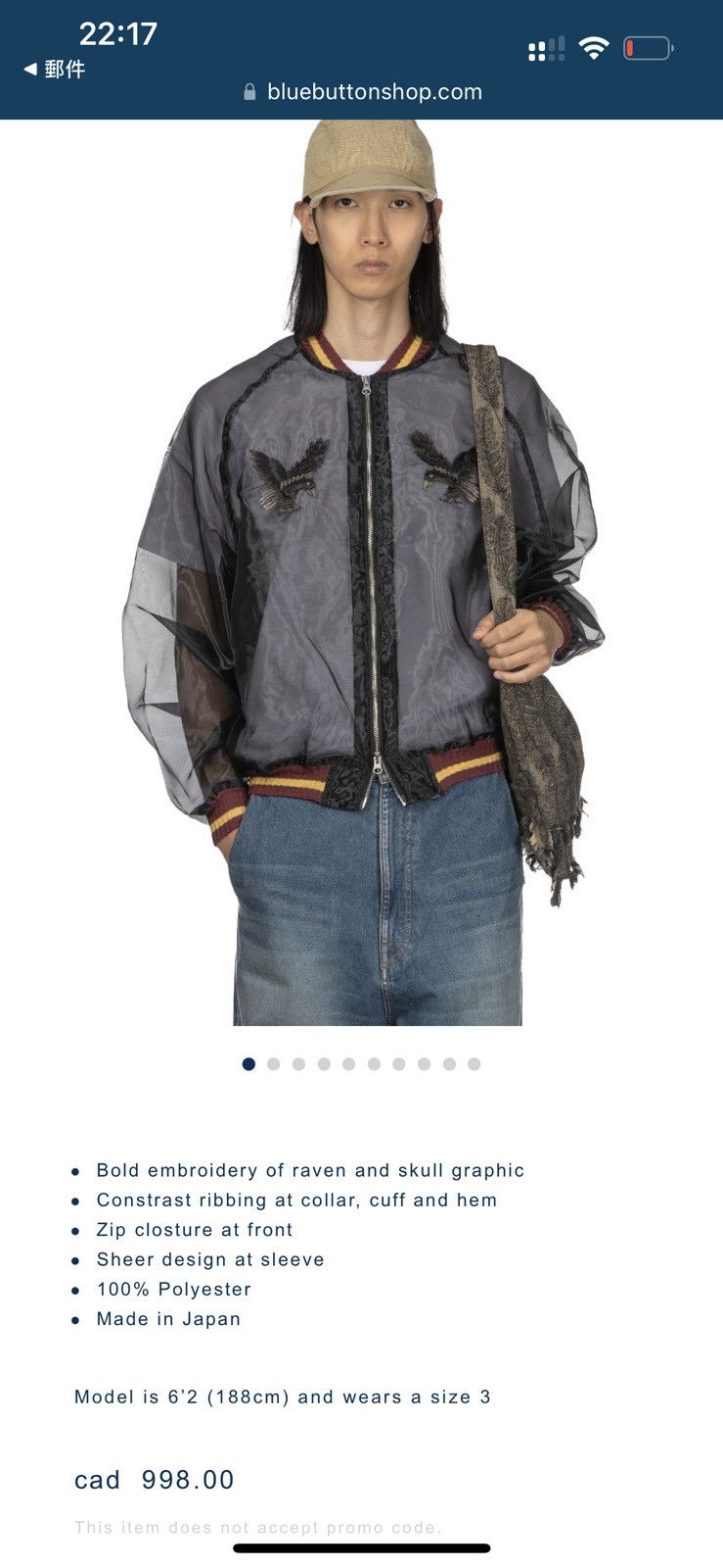 Kapital Sheer Pearl Mosquito Guard Souvenir JKT (RAVEN & SKULL) Size US XL / EU 56 / 4 - 3 Thumbnail
