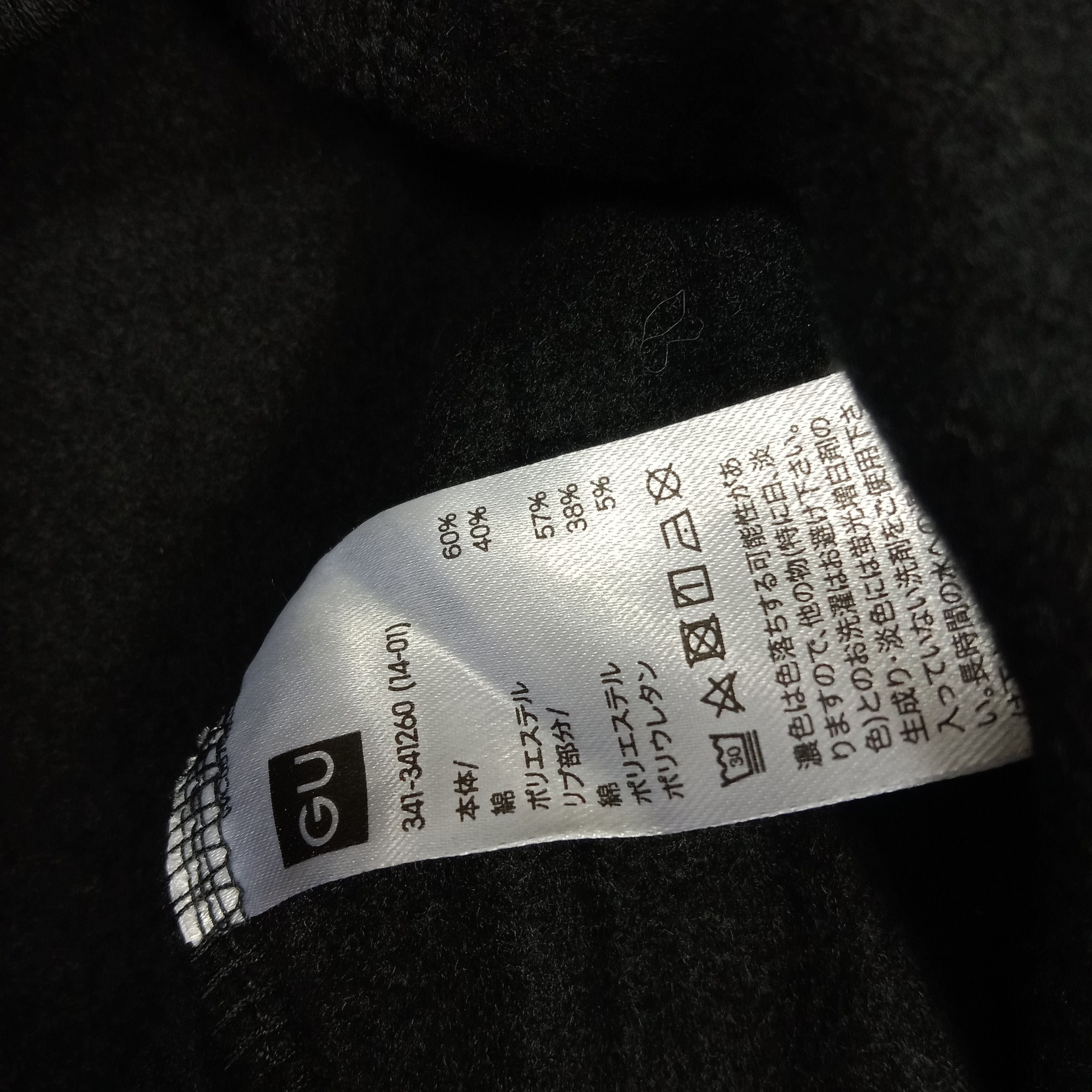 Japanese Brand GU X Undercover Fashion Style Custom Logo Sweatshirt Size US M / EU 48-50 / 2 - 9 Thumbnail