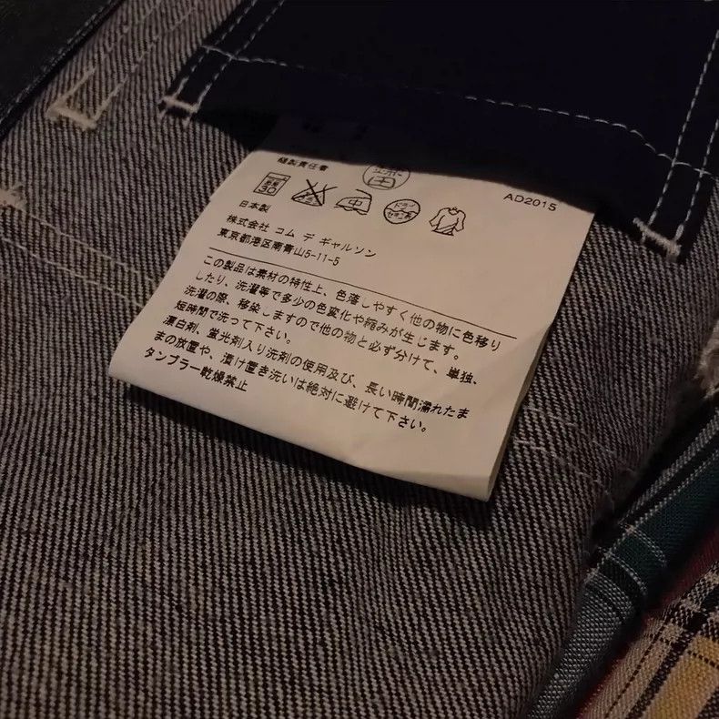 Junya Watanabe Junya watanabe Denim stitched jacket Size US S / EU 44-46 / 1 - 8 Thumbnail