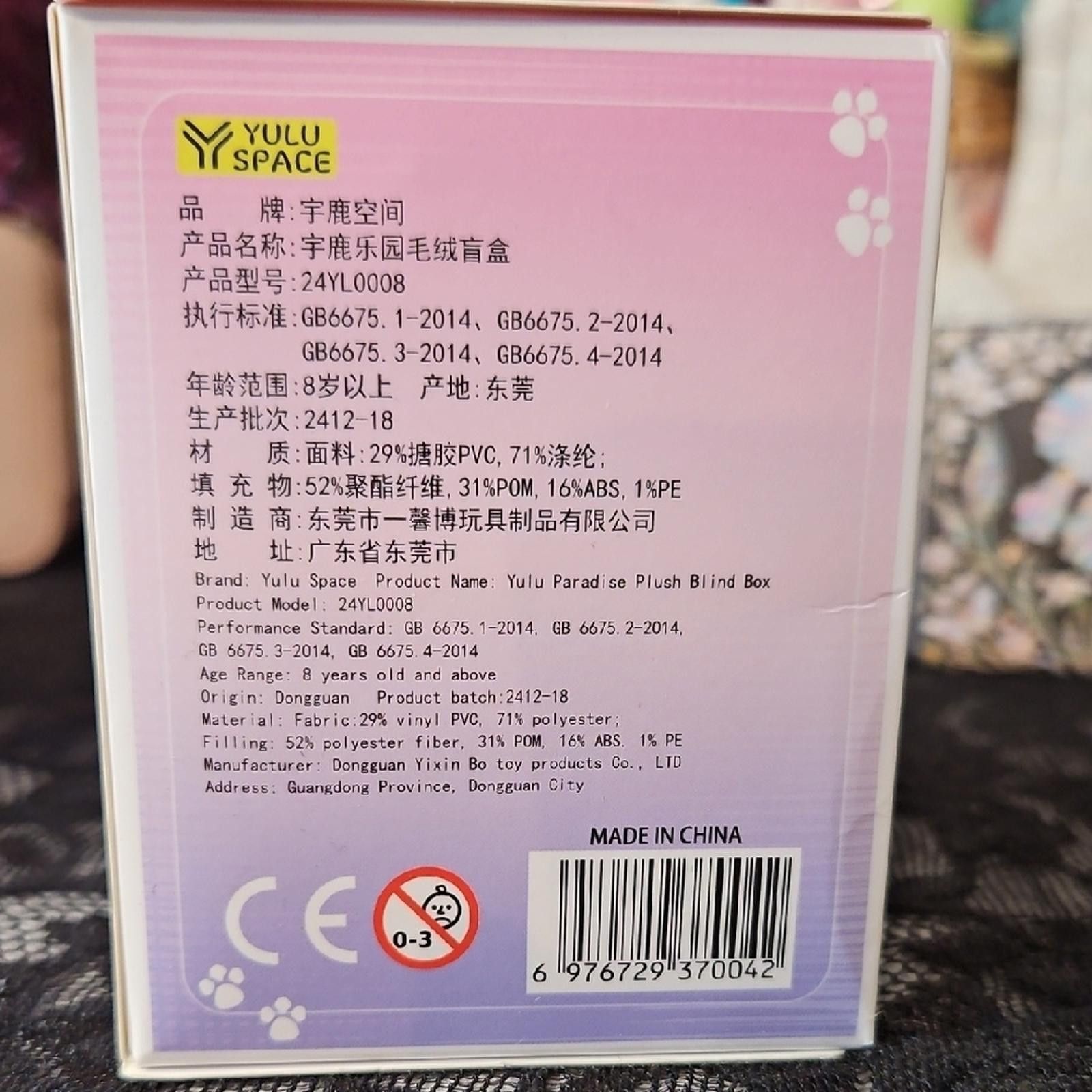 Other Pink Plush Blind Box Size ONE SIZE - 2 Thumbnail