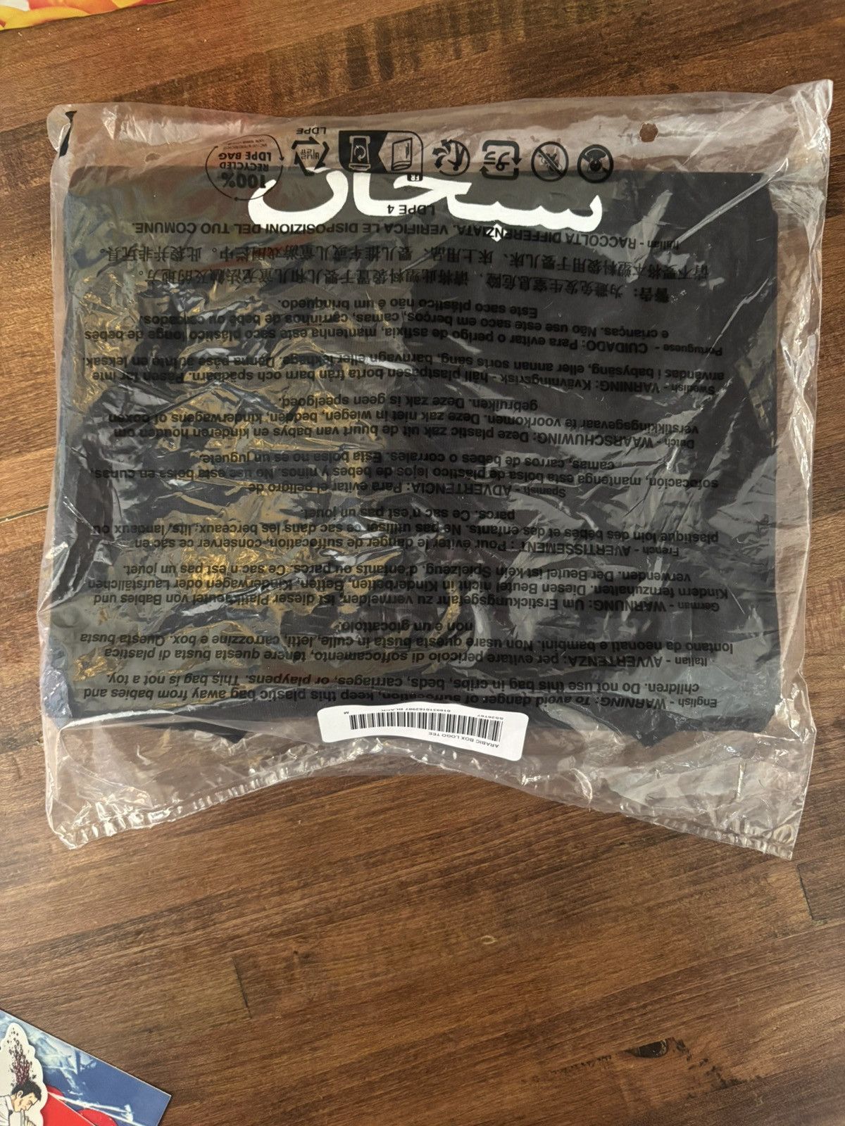 Supreme Supreme Arabic Box Logo Tee Size US M / EU 48-50 / 2 - 1 Thumbnail