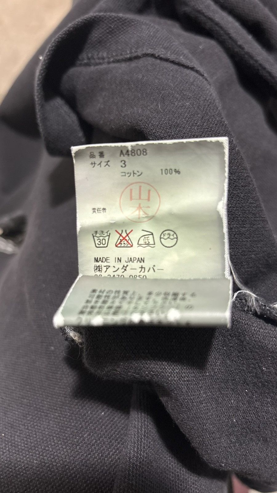Undercover Undercover SS2008 Summer Madness Spider Polo Size US M / EU 48-50 / 2 - 7 Thumbnail