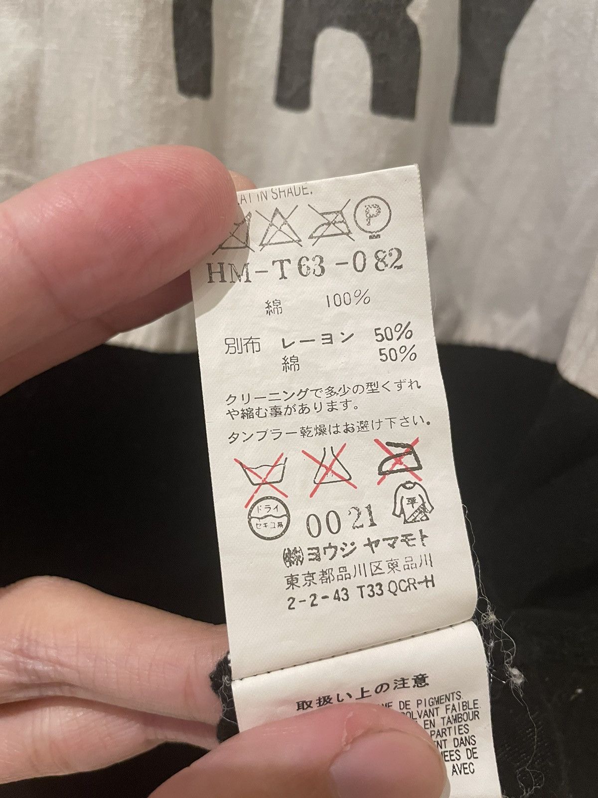 Yohji Yamamoto No Meaning To Try Tee Size US M / EU 48-50 / 2 - 4 Thumbnail
