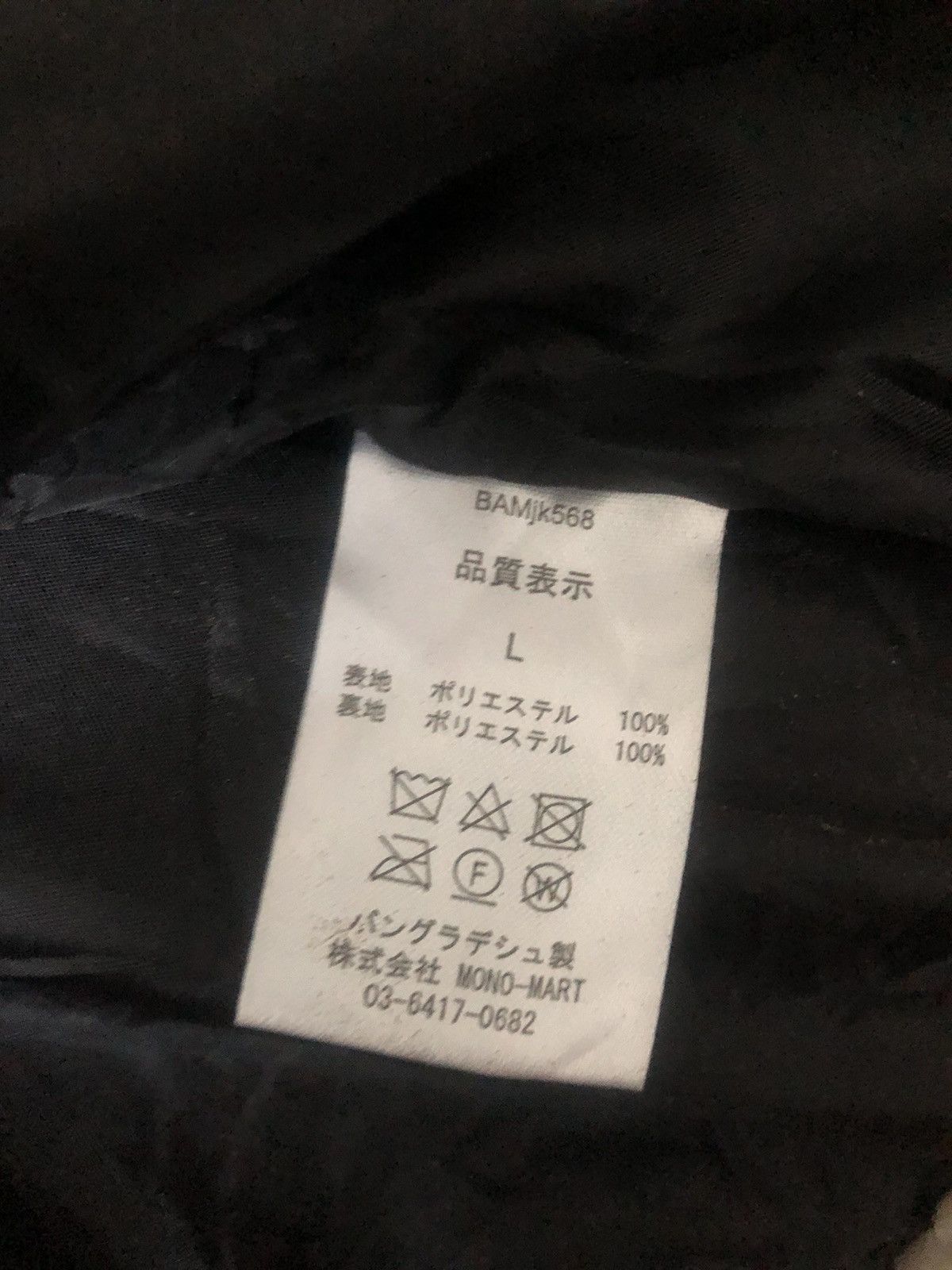Japanese Brand VINTAGE BARK MANHATTANS X GERRY Size US L / EU 52-54 / 3 - 11 Thumbnail