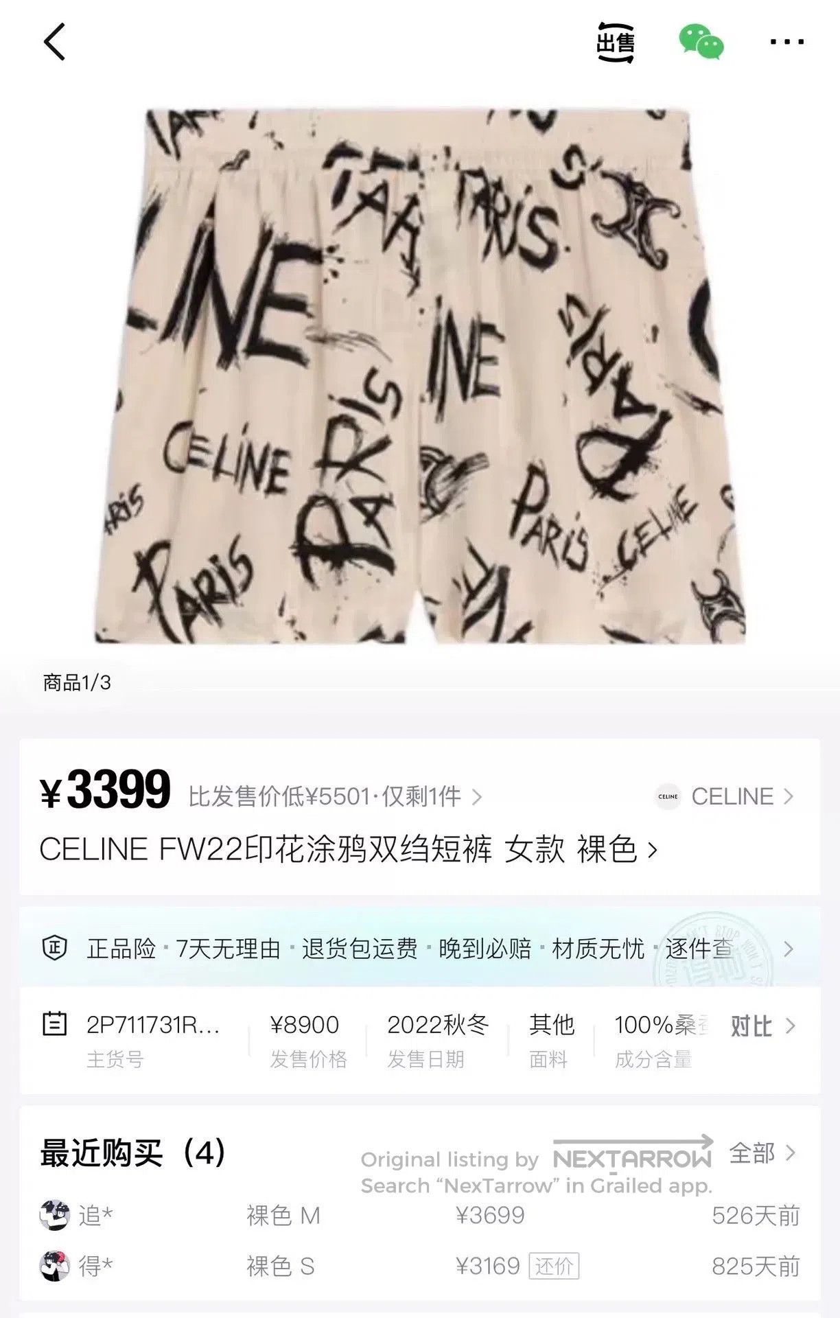 Celine Celine Graffiti Triomphe Logo Silk Shorts. Size 35" - 4 Thumbnail