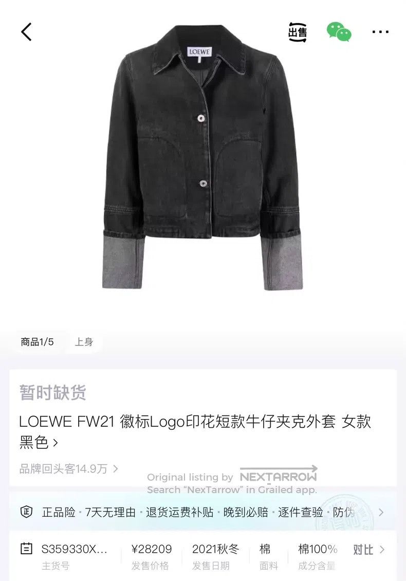 Loewe Loewe Washed black leather label short denim jacket Size XS / US 0-2 / IT 36-38 - 7 Thumbnail