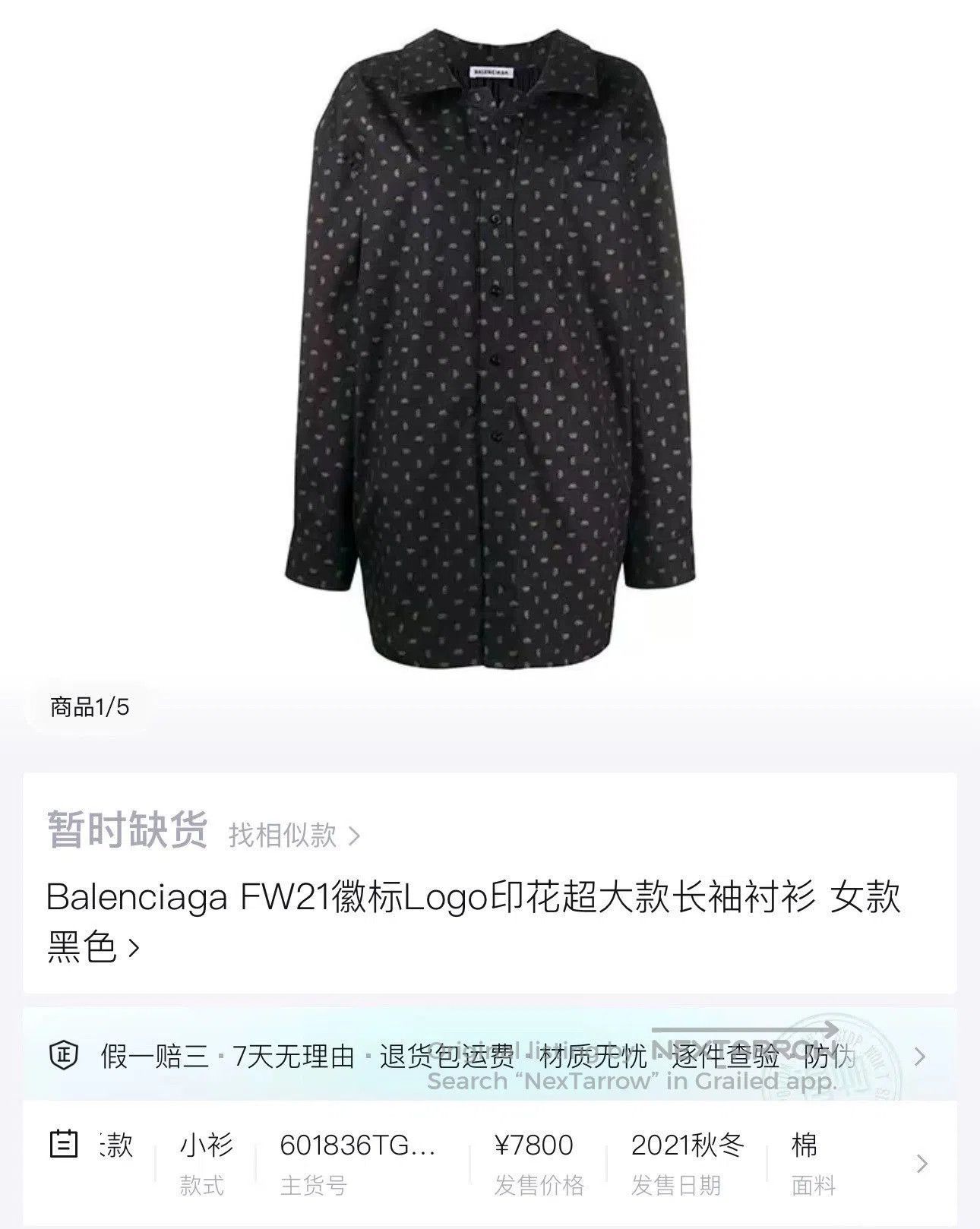 Balenciaga Balenciaga Logo Print Shirt Jacket. Size US XS / EU 42 / 0 - 6 Thumbnail