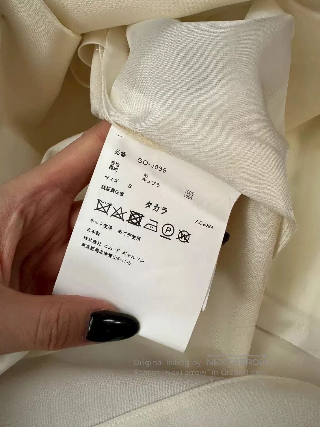 Comme des Garcons COMME des GARCONS Beige Deconstructed Blazer. Size US S / EU 44-46 / 1 - 8 Thumbnail