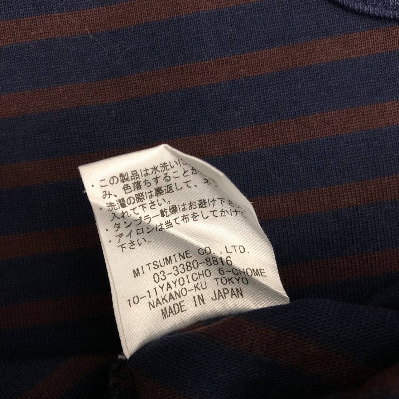 Japanese Brand T194 MITSUMINE MADE IN JAPAN X TRE MONT STRIPE TEE Size L / US 10 / IT 46 - 8 Thumbnail