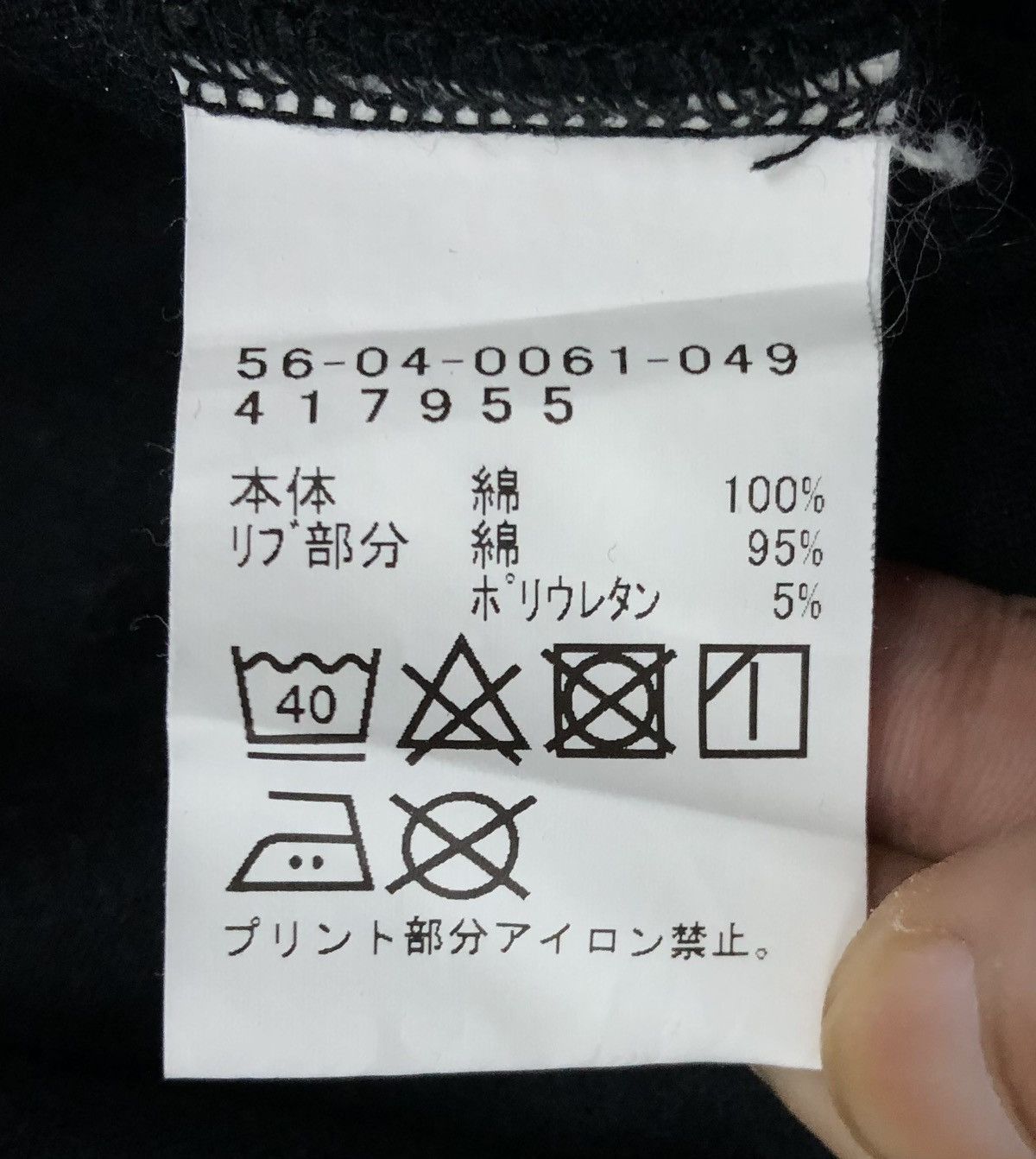 Beams Japan Beams Japan Traffic Safety Made In Japan T-Shirt Size US L / EU 52-54 / 3 - 10 Thumbnail