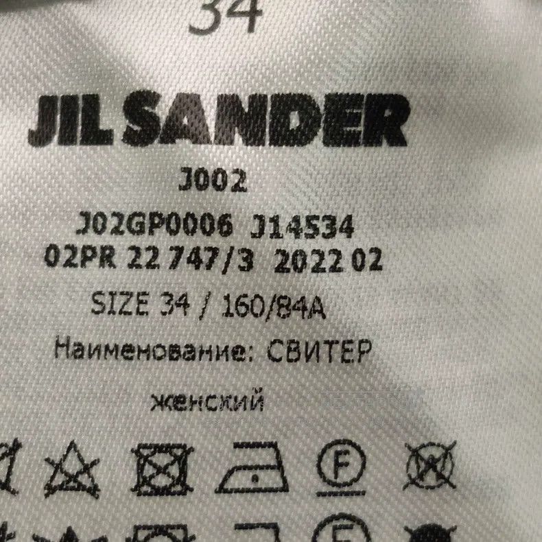 Jil Sander Jil Sander size 34 Wool solid wool crewneck sweater Size S / US 4 / IT 40 - 5 Thumbnail