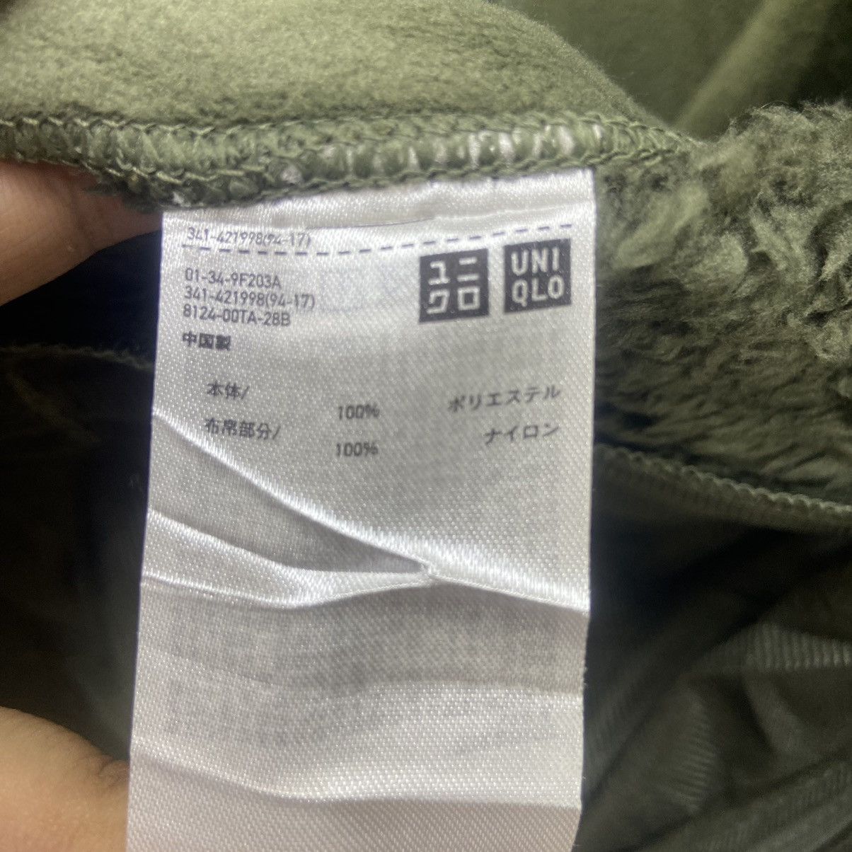 Engineered Garments × Uniqlo Engineered Garments New York Uniqlo Fleece Sherpa Jacket Size US S / EU 44-46 / 1 - 14 Thumbnail