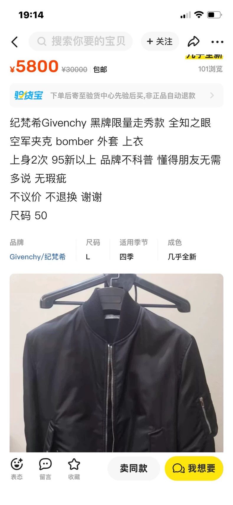 Givenchy Givenchy Embroidered back Demon's eye Bomber jacket cotton Size US S / EU 44-46 / 1 - 9 Thumbnail