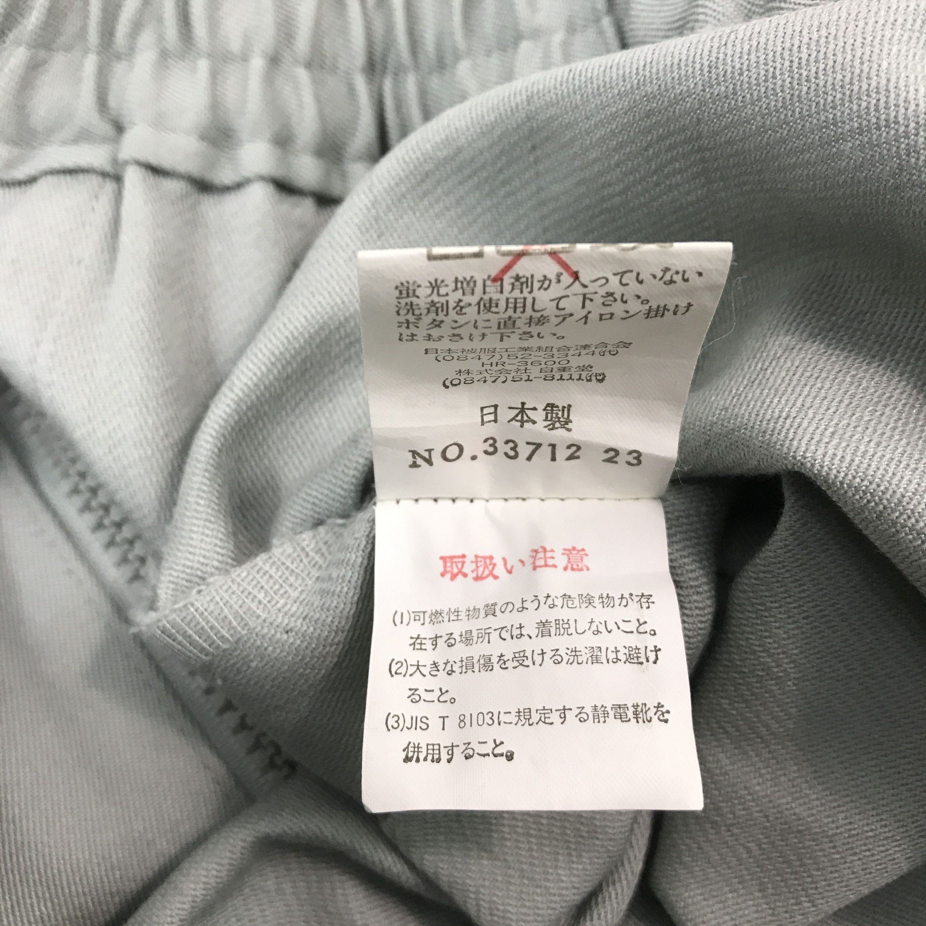 Japanese Brand × Sports Specialties TEAM SUZUKI JAPAN UNIFORM CUSTOM JACKET Size US M / EU 48-50 / 2 - 14 Thumbnail