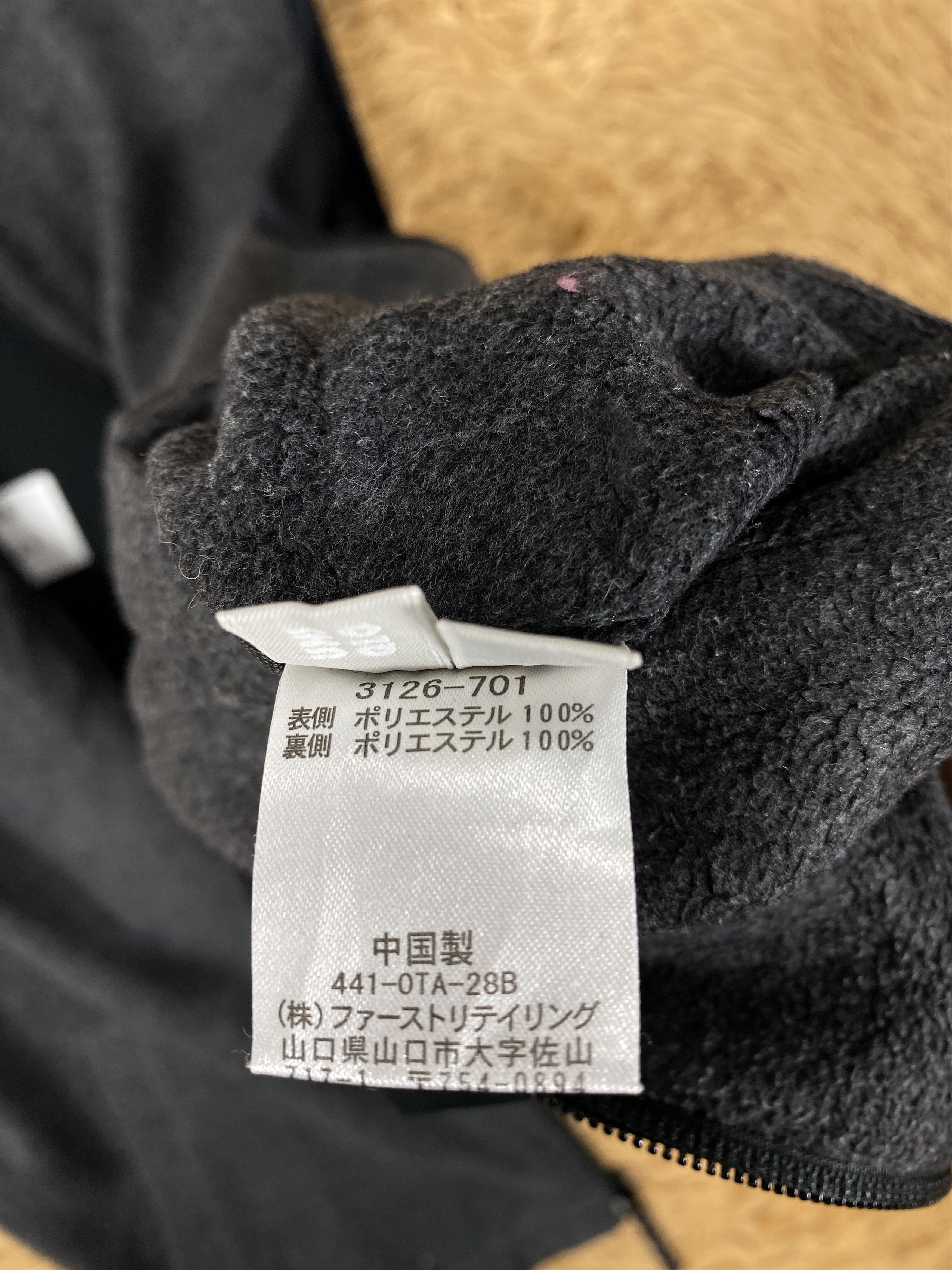Uniqlo Vintage Uniqlo Reversible Fleece Vest Size US S / EU 44-46 / 1 - 9 Thumbnail