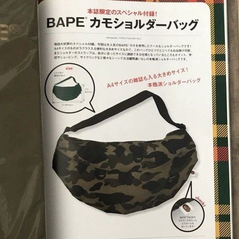 Bape × Nigo × Pharrell BAPE 2008 Mook book APE BAG Pharrell NIGO KANYE WEST MILO Size ONE SIZE - 3 Thumbnail