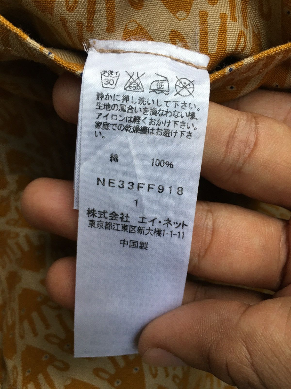 Issey Miyake Issey Miyake Ne•net Reversible Short Pants Size US 28 / EU 44 - 5 Thumbnail