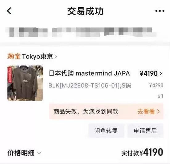 Mastermind Japan mastermind JAPAN Skull Print Short Sleeve Size US S / EU 44-46 / 1 - 1 Thumbnail
