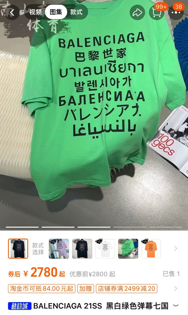 Balenciaga Balenciaga Multi-language Seven Nations Short Sleeve Size US S / EU 44-46 / 1 - 2 Thumbnail