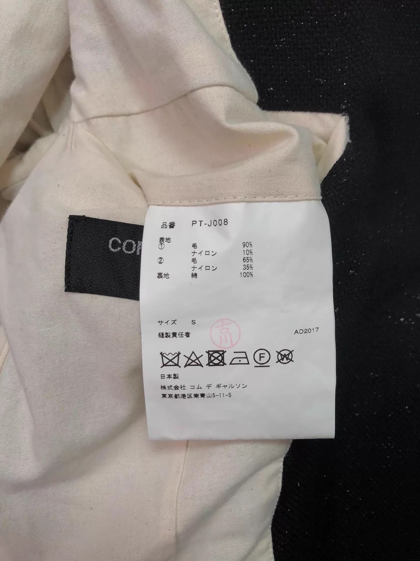 Comme des Garcons CDG 17AW Boy Hood Asymmetric Silver-Threaded S Jacket Size US S / EU 44-46 / 1 - 9 Thumbnail