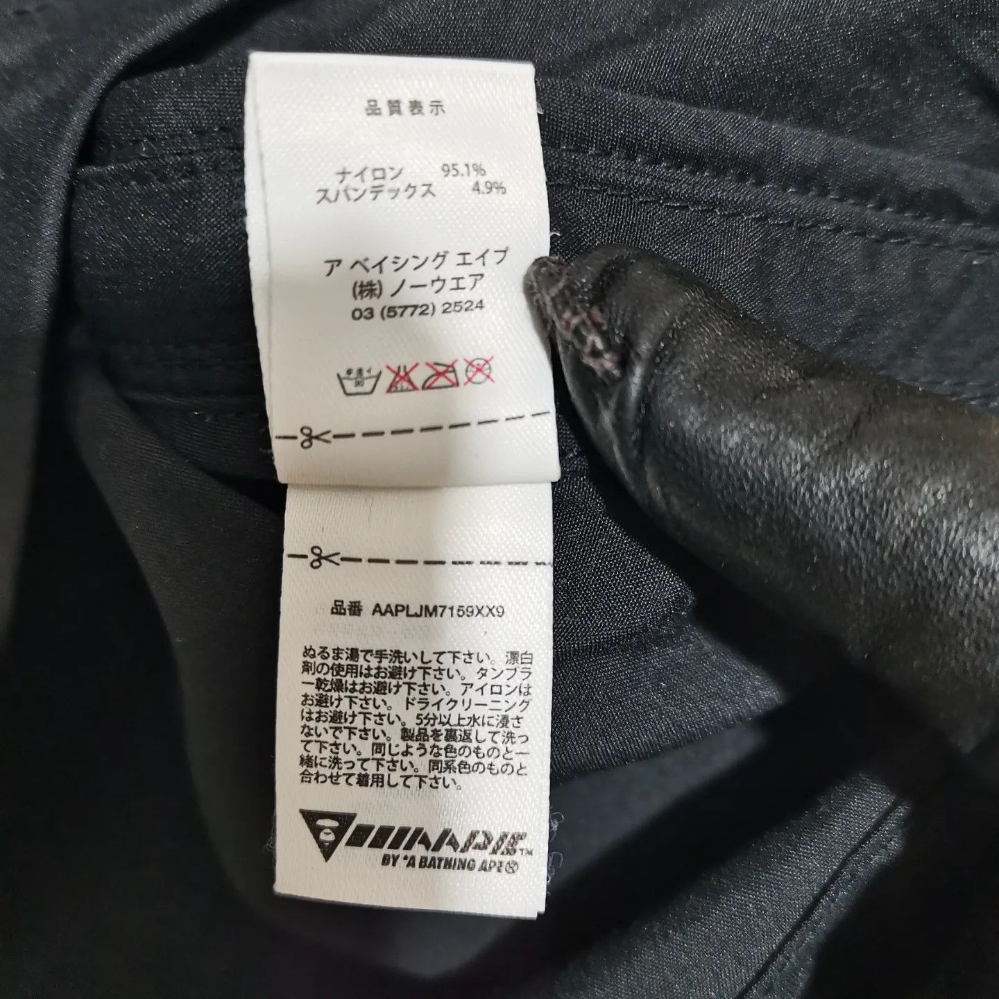 Aape × Bape Aape bape windbreaker Size US L / EU 52-54 / 3 - 10 Thumbnail
