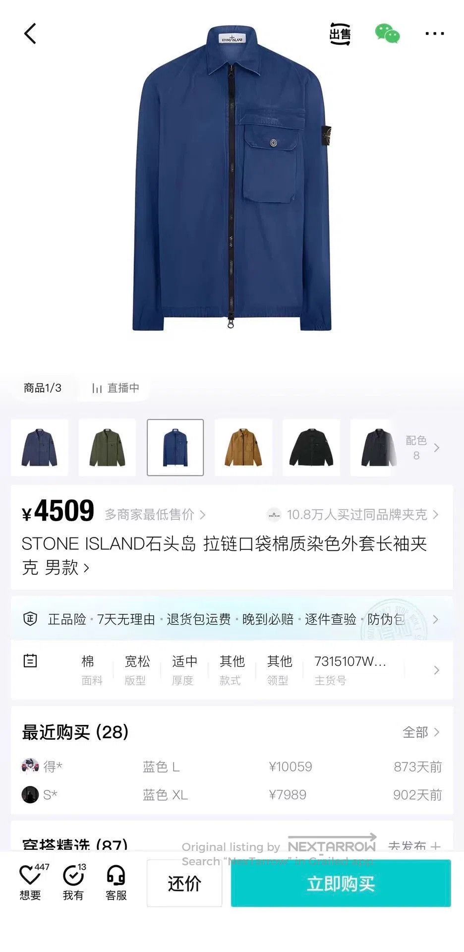 Stone Island Blue Zip-Front Long Sleeve Jacket. Size US L / EU 52-54 / 3 - 6 Thumbnail