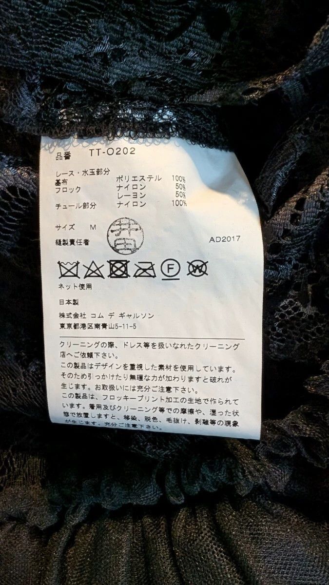Comme des Garcons Comme Des Garcons Lace tulle dress Size M / US 6-8 / IT 42-44 - 7 Thumbnail